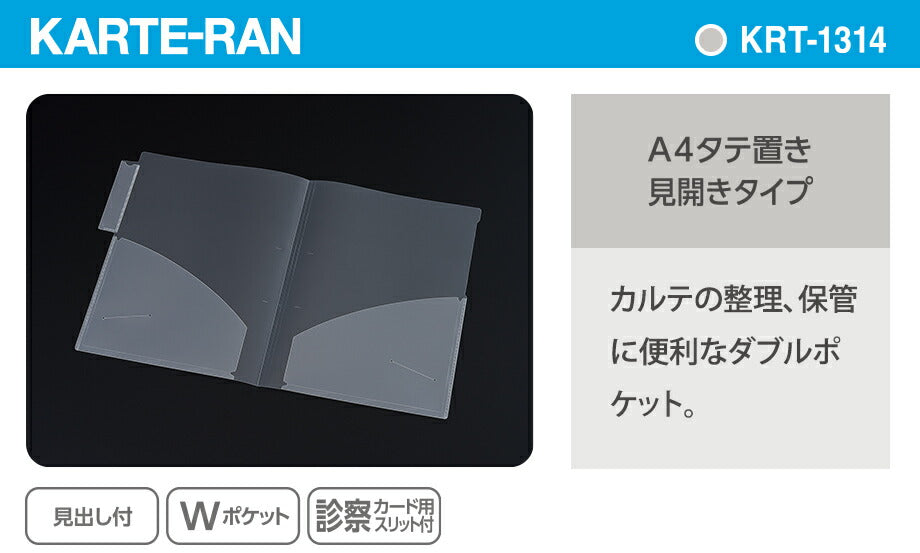 Sekisei_Chart Holder Double Spread Pocket KRT-1314-/4974214185524