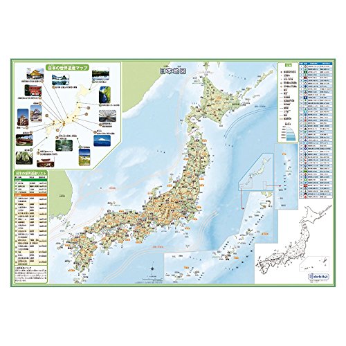 デビカ いろいろ書ける消せる日本地図 073101（10セット）