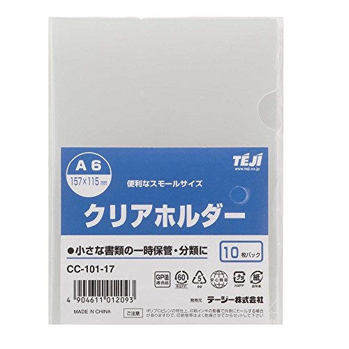 テージー クリアホルダー（スモールサイズ） A6 10P クリア CC-101（10セット）