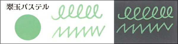 Guitarra/TRHYMG-T84_Taisho Romântico High Kaline Ink Dreaming Modern Girl_Jadeite Pastel/4902071200876