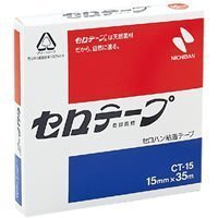 ニチバン セロテープ CT-15 大巻 箱入り 15mm×35m（10セット）