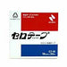 ニチバン 植物系セロテープ18mm×35m（10セット）