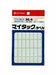 ニチバン マイタックラベル 15シート(525片) ML-6 ニチバン 4987167000868（10セット）