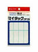 ニチバン マイタックラベル 15シート(120片) ML-8 ニチバン 4987167000882（10セット）