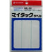 ニチバン マイタックラベル 15シート(45片) ML-12 ニチバン 4987167000929（10セット）