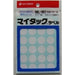 ニチバン マイタックラベル 円型(中) 15シート(360片) 白 ML-161 ニチバン 4987167001179（10セット）
