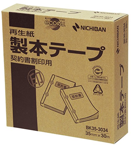 製本テープ契印用〈再生紙〉 BK35-3034 52597 ニチバン 4987167056223（10セット）