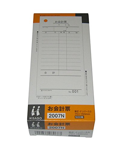 ヒサゴ お会計票 単式 ナンバー入り 70*150mm 2007N(500枚) ヒサゴ 4902668080683（10セット）
