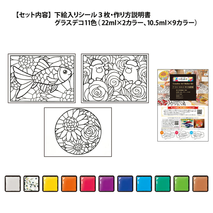 Yamato/GDA3-UC_Glass Deco Art Seal Set Chinami Unno/4903076054129