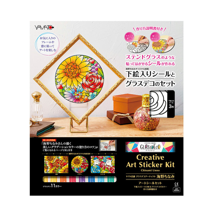 Yamato/GDA3-UC_Glass Deco Art Seal Set Chinami Unno/4903076054129