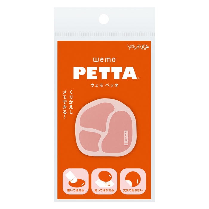 Yamato/WP-HA_wemo PETTA Delicious Memo_Ham/4903076080562 (5 sets)