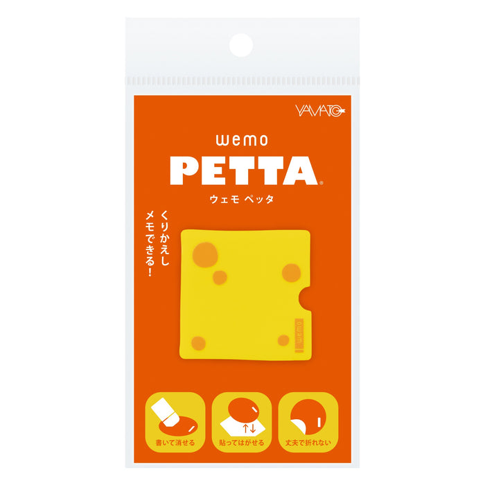 Yamato/WP-CH_wemo PETTA Memo_Cheese Sedap/4903076080579 (5 set)