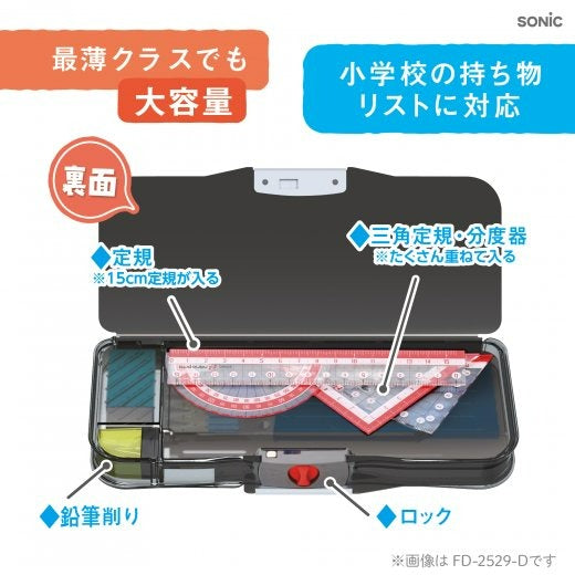 Sonic/FD-2529-D_Pencil check α estojo dupla face, preto/4970116057358 (3 conjuntos)