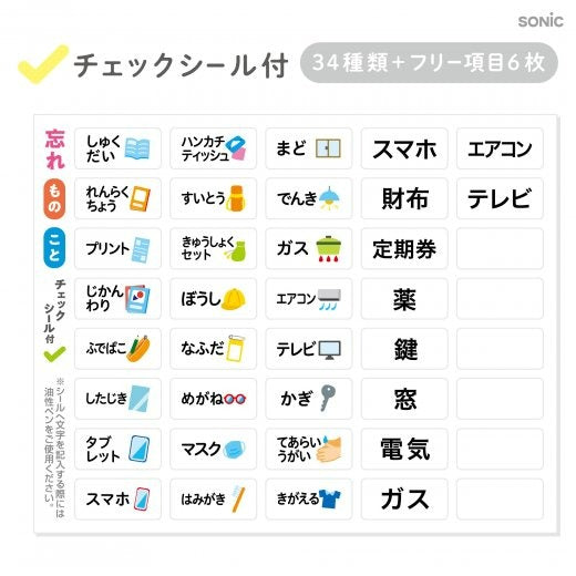 Sonic/GS-2512-W_Careless Checker Ball Chain สีงาช้าง/4970116057488 (5 ชุด)