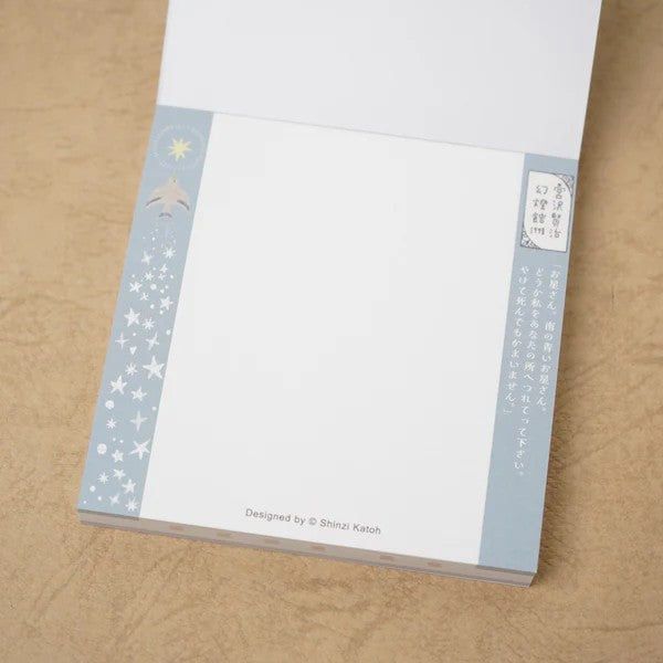 Kinose Printing/BM-01030_Block Memo Yodaka no Hoshi 2 Kenji Miyazawa/4580703634345 (5 комплектов)