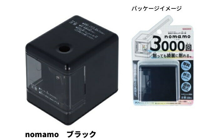 サンスター_nomanoブラックS4304721/4901770777450（2セット）