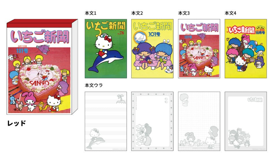 Sunstar_Case sticker set Sanrio Strawberry newspaper pink/4901770796192 (5 sets)