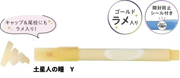 Sunstar/S4544749_Lame Marker Neora Saturnian Eye Y/4901770036724 (5 ชุด)