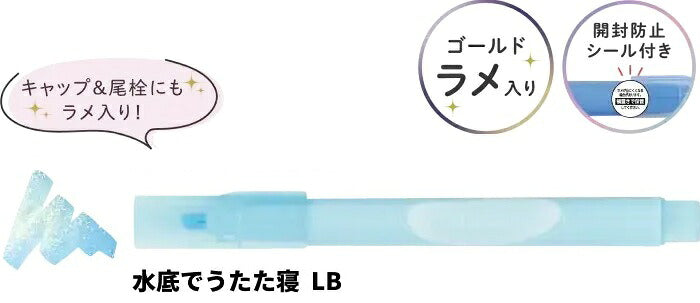 Sunstar/S4544811_Lame Маркер Неора дремлет на дне воды LB/4901770036786 (5 комплектов)