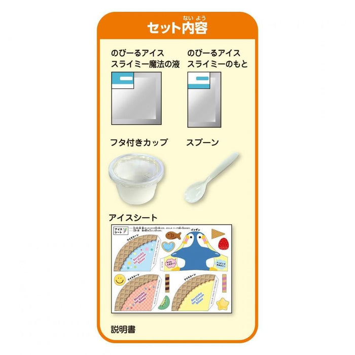 Kutsuwa/PT226_Growing Ice Slime/4901478209130 (3 set)
