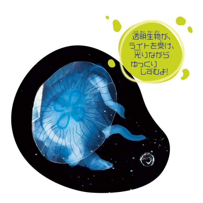 クツワ/PT227_神秘の透明生物/4901478209147