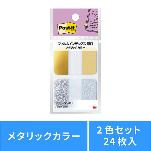 スリーエム ポストイット フィルムインデックス厚口メタリックカラー1 金銀 38mm×25mm 12枚×2パッド 686-FO1 ふせん 付箋 カラフル Color-Your-Story（10セット）