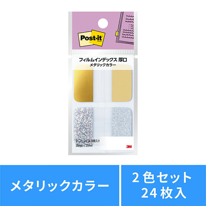スリーエム ポストイット フィルムインデックス厚口メタリックカラー1 金銀 38mm×25mm 12枚×2パッド 686-FO1 ふせん 付箋 カラフル Color-Your-Story（10セット）
