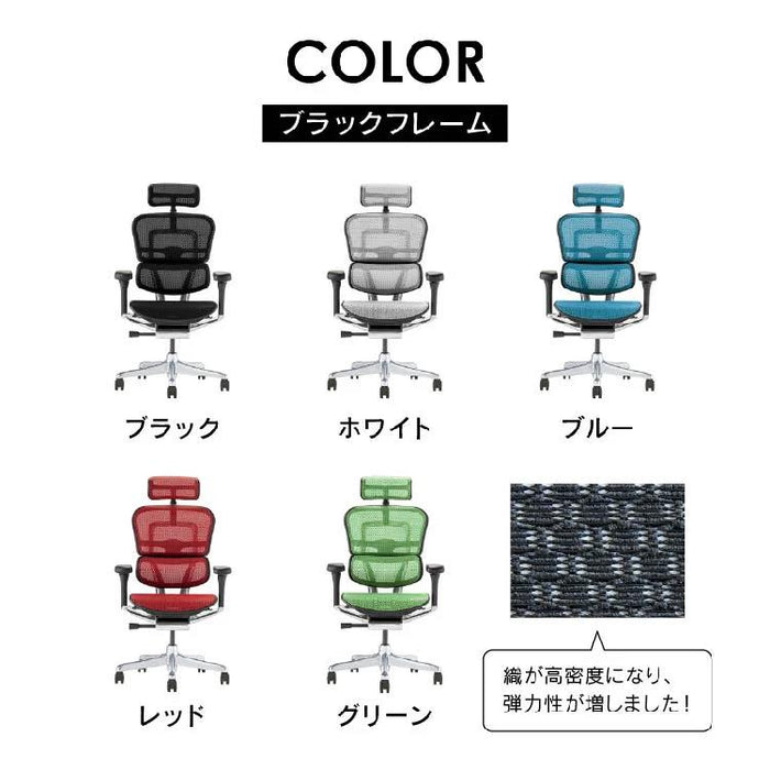 エルゴヒューマンチェア プロ２ ハイタイプ