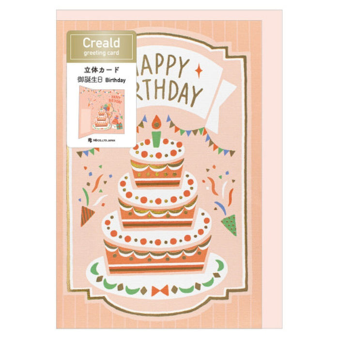 การ์ด NB 3D แสงพีช 5686321 4909510188504 (5 ชุด)