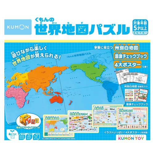 Kumon Publishing PN-22 Quebra-cabeça do mapa mundial do Kumon 4944121548798