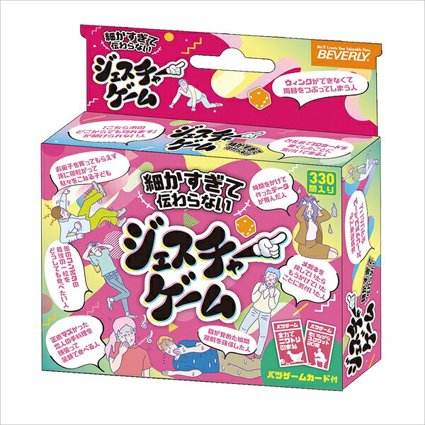 Beverly TRA-092 Jeu de gestes trop détaillé pour être transmis 4977524489627