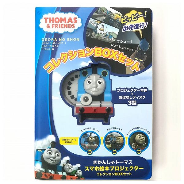 Live Enterprises O2-KWD-0008 Thomas Collection BOX Set Biru 4560453158384