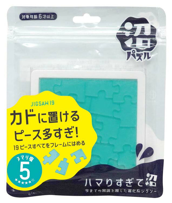 Hanayama Swamp Puzzle Puzzle 19 4977513069052