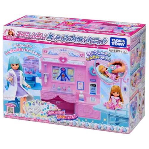 Takara Tomy Pippi Shidan! Clínica Falando Licca-chan 4904810227151