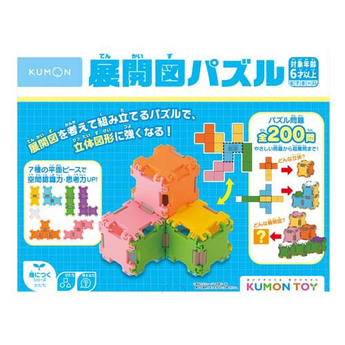 Kumon Publishing TP-10 Udvidelsesdiagram Puslespil 4944121548088