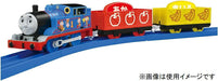 Takara Tomy TS-24 Plarail Thomas e carro merci in tinta 4904810226550