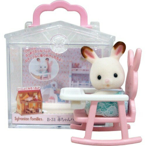 Epoch B-31 Baby House (Cadeira de Bebê) 4905040278500