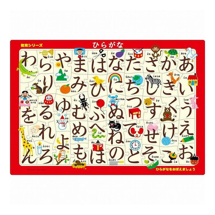 Epochsha 25-207 Teka-teki Gambar Hiragana 4905096252073