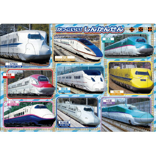 Epochsha 25-238 Bilderrätsel Cool! Shinkansen 4905096252387