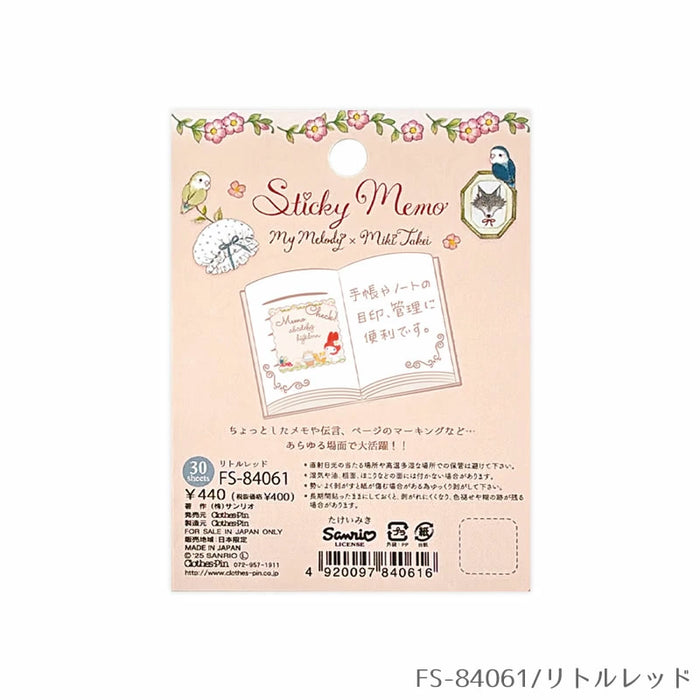 CHOTHES-PIN クローズピン スティッキーメモ ふせん 付箋紙 サンリオキャラクターズ×たけいみき4th collection 第4弾　おしゃれ・大人・かわいい・ハローキティ・シナモロール・クロミ・マイメロディ（5セット）