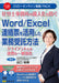 Japanske love og bestemmelser_Forhindrer social- og arbejdskonsulentkontorer i at blive individualiserede: Sådan outsourcer du arbejde ved hjælp af Word/Excel-kontaktformularer/4976075910697