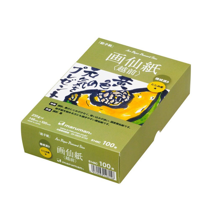 マルマン 絵手紙用ポストカード 画仙紙（越前） 機械漉き S148C 100枚（10セット）