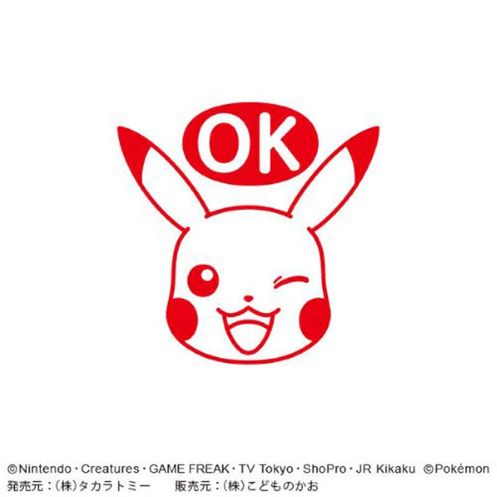 어린이용 카오 포켓몬 원포인트 관통마크 2870-031 4990212044915 (5세트)