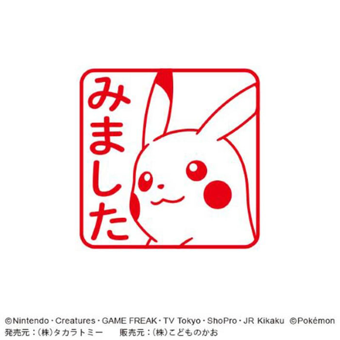 어린이용 카오 포켓몬 원포인트 관통마크 2870-033 4990212044939 (5세트)