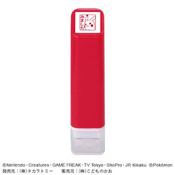 어린이용 카오 포켓몬 원포인트 관통마크 2870-033 4990212044939 (5세트)