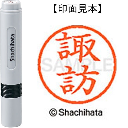 Shachihata Nome 6 già pronti XL-6 1336 Suwa 4974052450365
