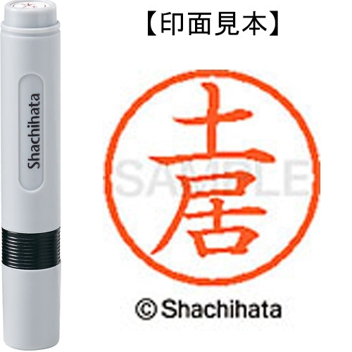 Shachihata 名稱 6 Readymade XL-6 1493 土井 4974052452734