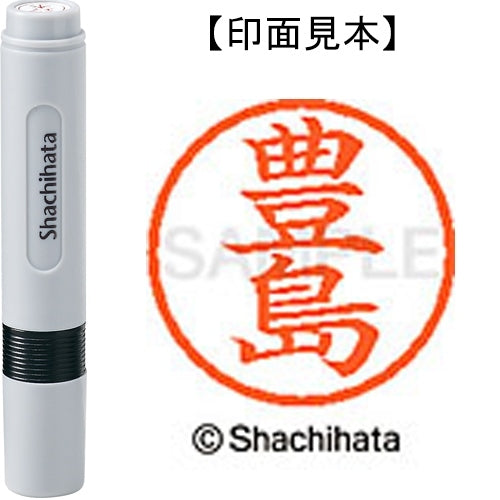 Shachihata 名稱 6 Readymade XL-6 1510 Teshima 4974052453366