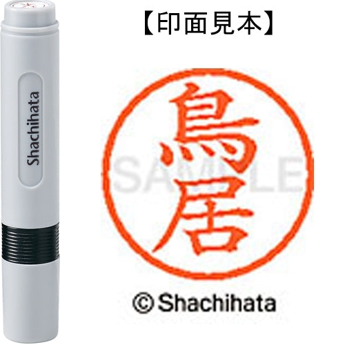 Nome Shachihata 6 Readymade XL-6 1519 Torii 4974052453434