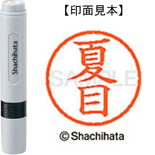 Nome Shachihata 6 Readymade XL-6 1571 Natsume 4974052454394